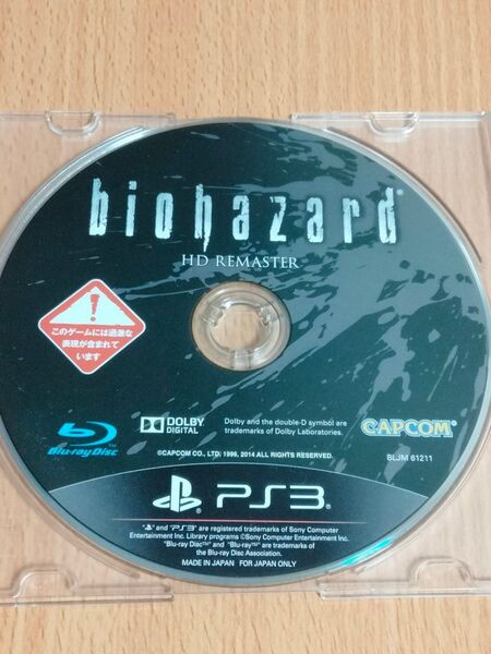 PS3 ホラー ソフト バイオハザード HDリマスター(biohazard HD REMASTER)