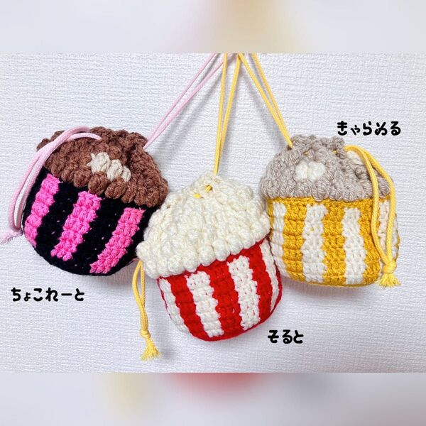 ハンドメイド ポップコーン風 巾着ポーチ【Lサイズチョコ】