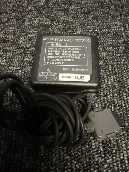 NTTドコモ FOMA ACアダプタ 02 富士通 UJB