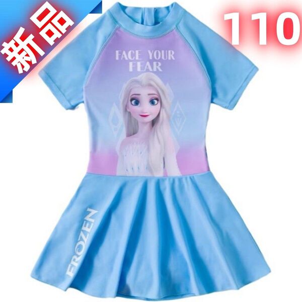 ★新品★ 子供水着 女の子 アナと雪の女王 ワンピース水着 スイムウェア フリル付き プリンセス 水遊び 110cm