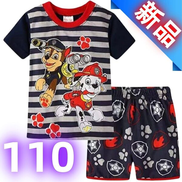 【新品】パウパトロール キッズパジャマ 半袖 上下セット チェイス マーシャル 男の子 子供服 ルームウェア 綿 110cm