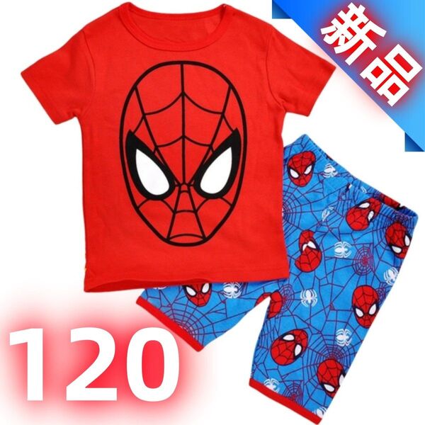 【新品】スパイダーマン 子供服 夏用パジャマ キッズ 半袖 上下セット 男の子 ルームウェア ショートパンツ 赤色×青色 120