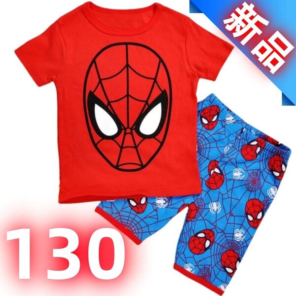 【新品】スパイダーマン 子供服 夏用パジャマ キッズ 半袖 上下セット 男の子 ルームウェア ショートパンツ 赤色×青色 130