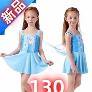 ★新品★アナ雪 エルサ コスプレ 水着 子供用 女の子 プリンセス ワンピース 水色 キッズ 女児 可愛い スイムウェア 130