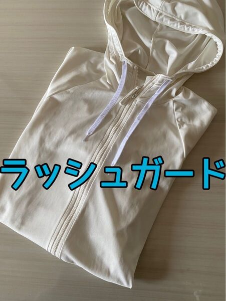 ラッシュガード パーカーUPF50水着素材UVラッシュガード