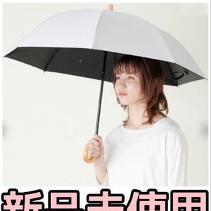 SUN BARRIER 100サンバリア折りたたみ日傘2段折 / 無地木ストレート手元ホワイト