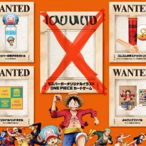 ワンピース モスバーガー