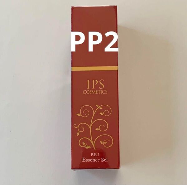 IPSコスメティックス P.P.2