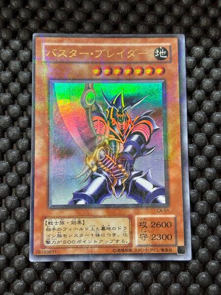 【枠ズレ】遊戯王 バスターブレイダー 2期 パラレル