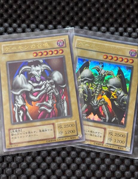 遊戯王 デーモンの召喚 2期 ウルトラ 2種