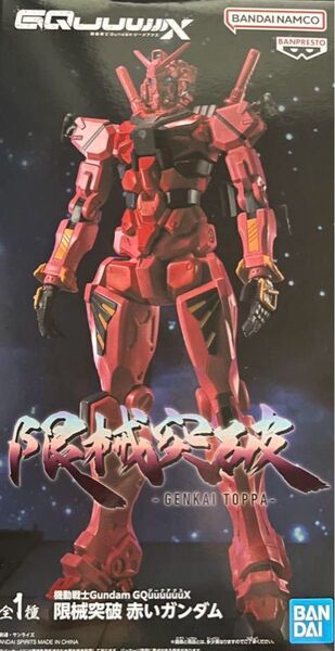 機動戦士Gundam GQuuuuuuX 限械突破 赤いガンダム