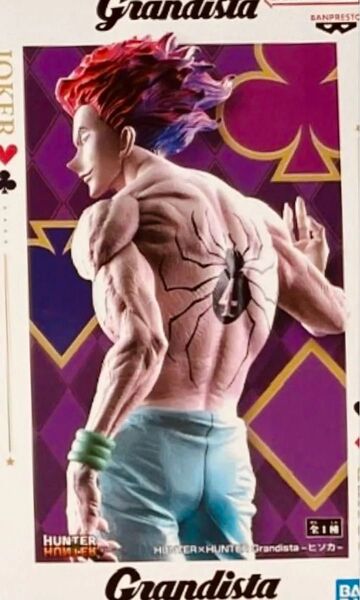 HUNTER×HUNTER ヒソカ Grandista フィギュア