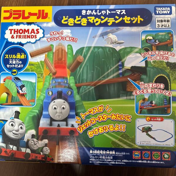 【送料無料】プラレール きかんしゃトーマス どきどきマウンテンセット