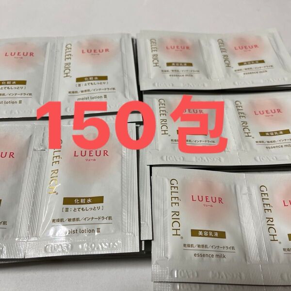 ジュレリッチリュールモイストローション ジュレリッチリュールエッセンスミルク
