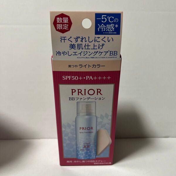 プリオール薬用冷やし美つやBBスプレー EX