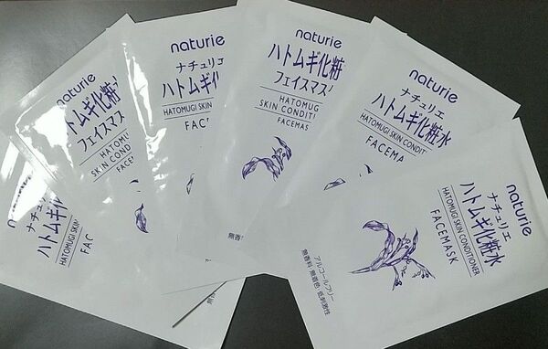 ナチュリエ ハトムギマスク 6枚 新品 未開封 未使用 非売品