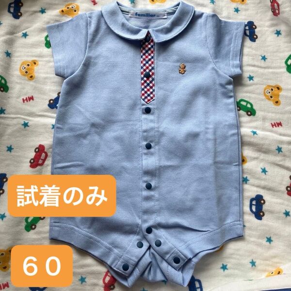 ファミリア familiar 袖付ロンパース 半袖 ベビー服
