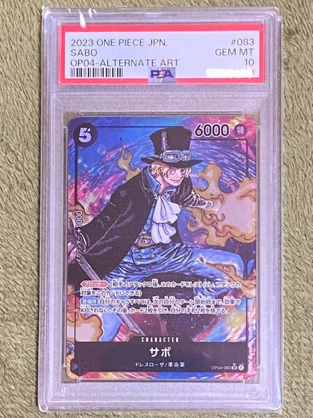 「最安値」ワンピースカード サボ OP04-083 PSA10