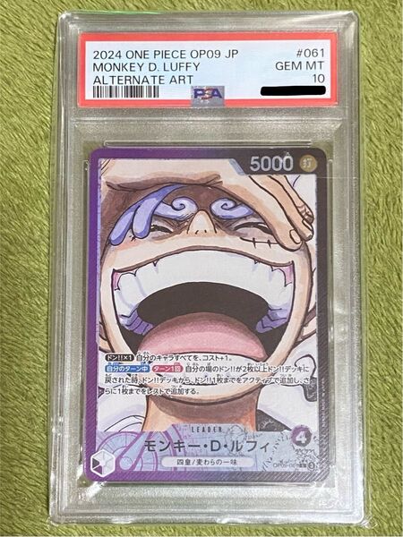 「最安値」ワンピースカード PSA10 モンキー・D・ルフィ L リーダーパラレル OP09-061