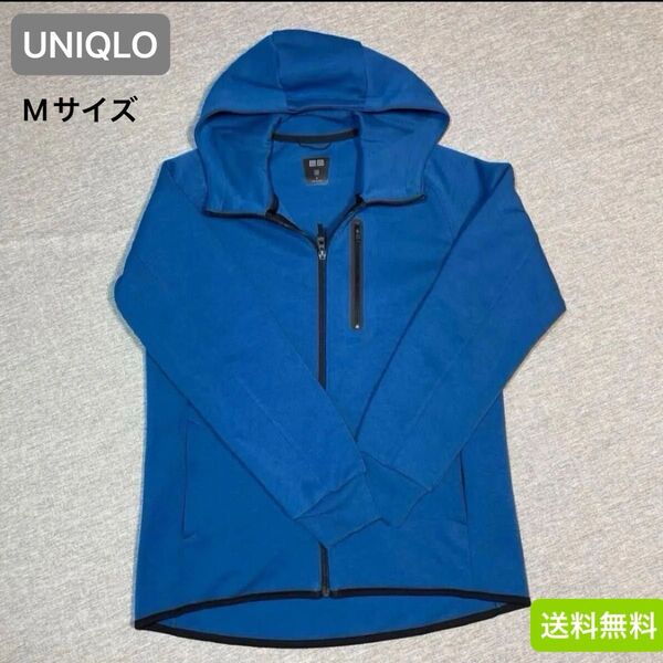 ほぼ未使用 UNIQLO ユニクロ ドライストレッチ スウェットパーカー 長袖 ブルー スポーツ M ジップパーカー