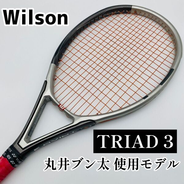 Wilson ウィルソン TRIAD3 トライアド G2 テニプリ テニスの王子様 丸井ブン太 使用モデル 廃盤 希少