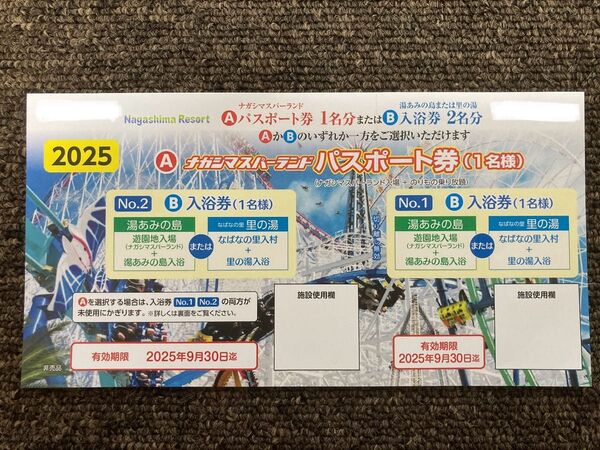 ナガシマスパーランド パスポート券(1名分)有効期限 2025年9月30日迄 湯あみの島 里の湯 入浴券