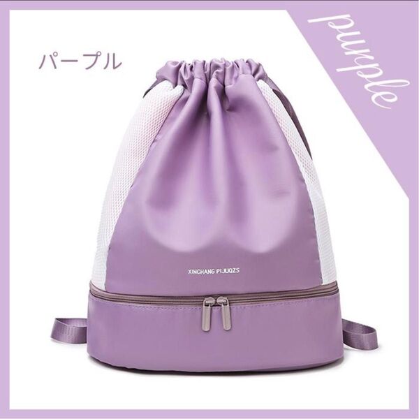 プールバック ナップサック リュック 防水 美品