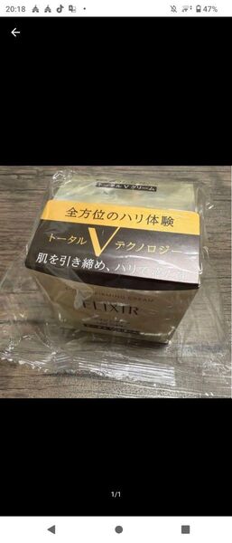 新品 エリクシール トータルvファーミングクリーム