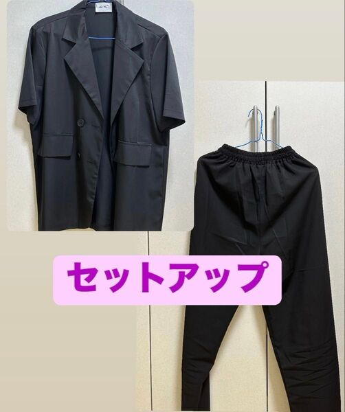 セットアップ 上下セット ジャケット パンツ