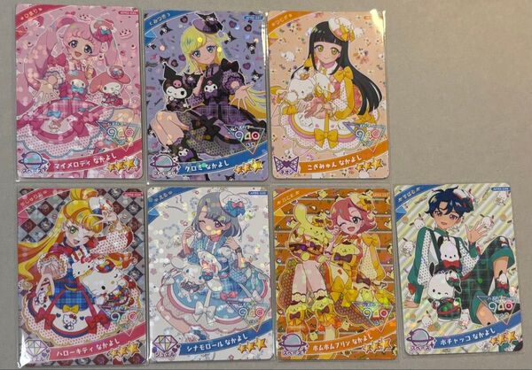 アイプリ サンリオ カード