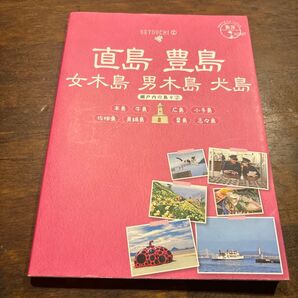 直島 豊島 女木島 男木島 犬島 本島 牛島 広島 小手島 佐柳島 真鍋島 粟島 志々島 瀬戸内の島々 2/旅行