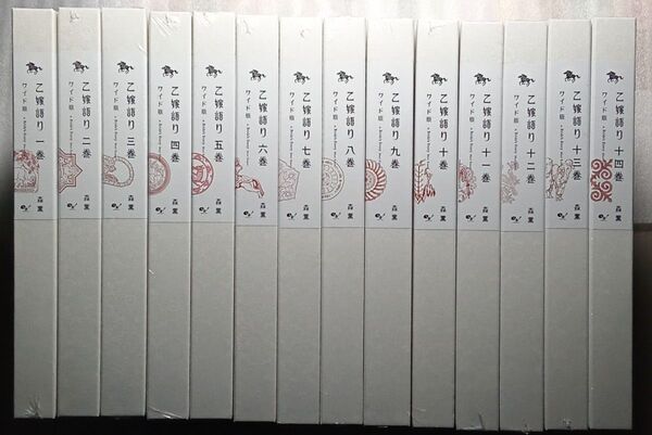 乙嫁語り ワイド版 1巻〜14巻セット 森薫 メロンブックス 漫画祭り 2021 B2タペストリー&特典イラストカード付 未開封品