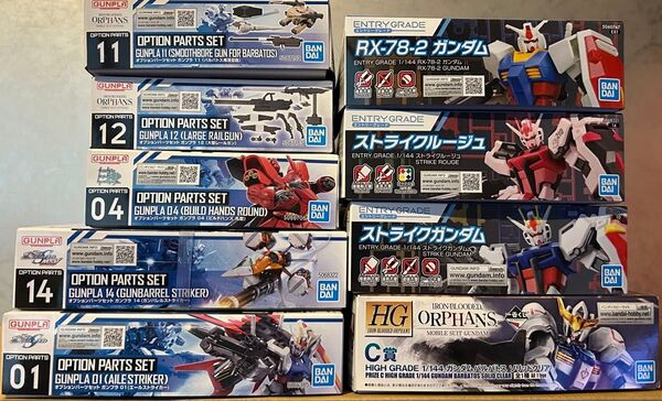 HG EG ガンダム ガンプラ まとめ売り ストライクガンダム オプションパーツ