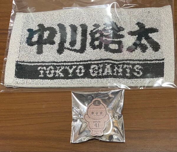 ジャイアンツ グッズ オータムくじ2024 中川皓太