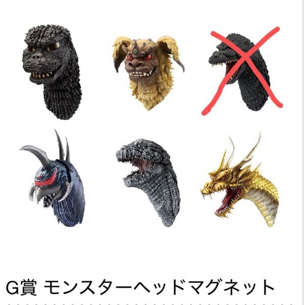 一番くじ ゴジラ 大怪獣列伝G G賞 モンスターヘッドマグネット 5種 セット 新品