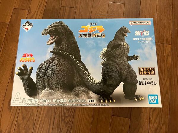 一番くじ ゴジラ 大怪獣列伝G A賞 ゴジラ(1991) 網走激闘 SOFVICS フィギュア 新品未開封