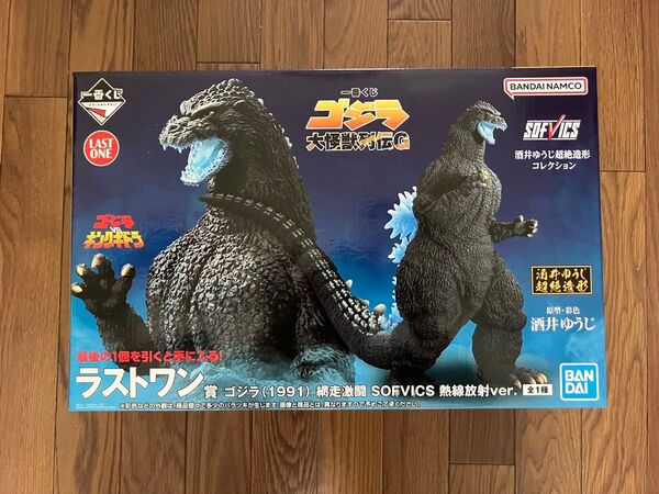 一番くじ ゴジラ 大怪獣列伝G ラストワン賞 ゴジラ(1991) 熱線放射ver. フィギュア 新品未開封