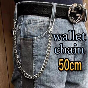 ウォレットチェーン シルバー 喜平 アメカジ ナスカン フック アクセサリー
