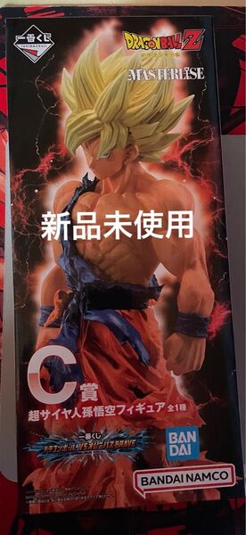 【新品未開封】一番くじドラゴンボールVSオムニバスBRAVE C賞 孫悟空