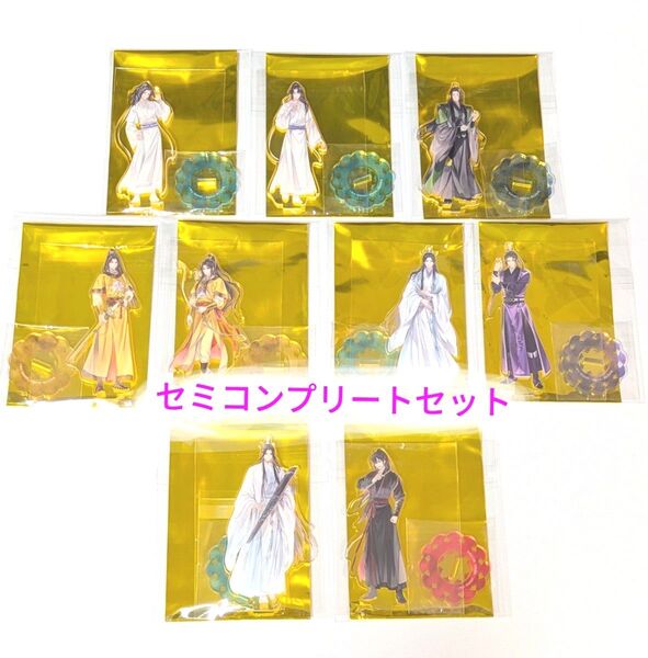 セミコンプ 舞台 魔道祖師 ステそし アクリルスタンド 9体 魏無羨C/藍忘機/藍曦臣/江澄/金凌/金子軒/藍思追/藍景儀/聶懐桑