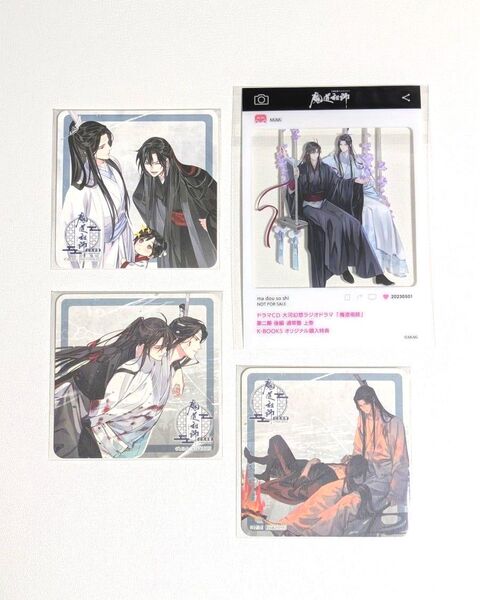 魔道祖師 ラジオドラマ 第二期 後編 上巻 K-BOOKS 特典 SNS風クリアカード/公式茶屋 コースター 忘羨 藍忘機 魏無羨