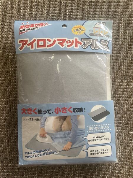 アイロンマット