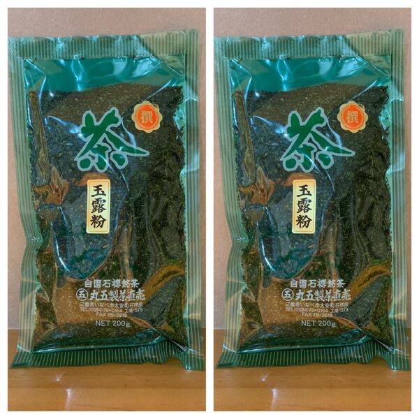 【丸五製茶】玉露粉(200g)×2(400g) ※新茶もう少し時間かかります。