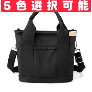 トートバッグ 2way肩掛け仕切り付き ファスナー付きトートバック 長財布入れる 黒