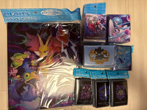 【新品・未使用】ポケモンカードゲーム コレクションファイル他 まとめ売り
