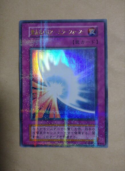 遊戯王 聖なるバリアーミラーフォースー 初期 パラレルレア