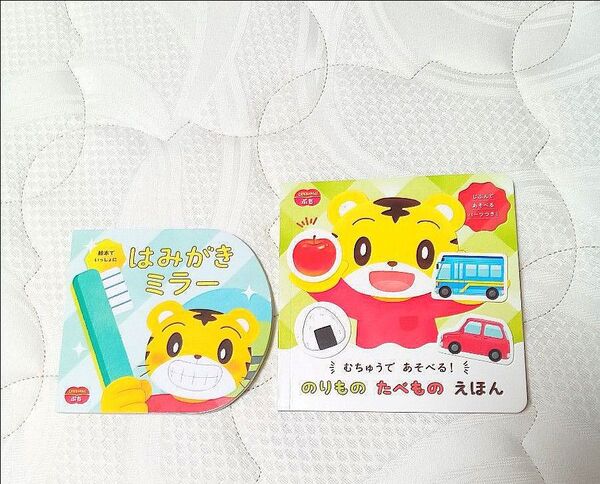 こどもちゃれんじ ぷち はみがきミラー のりものたべもの絵本 新品 ベネッセ