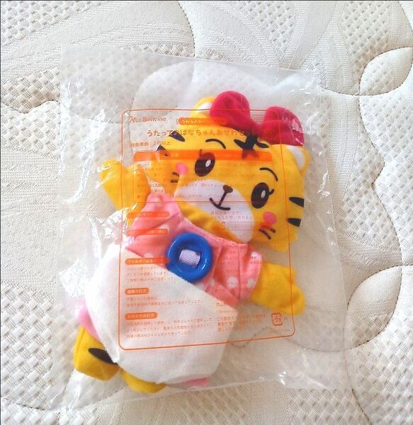 こどもちゃれんじ ぽけっと はなちゃんおせわセット 新品 ベネッセ