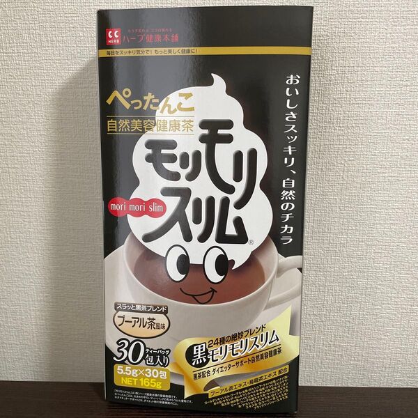 黒モリスリム ぺったんこ自然美容健康茶 モリモリスリム 30包