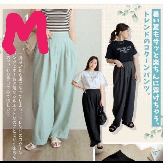 しまむら terawear emu コクーンパンツ M 黒 TERA てら テラ